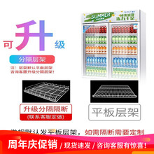 [雪花官方店]雪花商用冰柜冰箱展示柜保鲜柜立式冷藏柜商用冷藏展示柜饮料柜冷柜陈列柜商用立式冰柜 展示柜防倒隔断（非一体）不包 邮