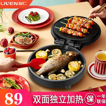 利仁电饼铛迷你小型家用双面加热煎烤机早餐机薄饼机烙饼锅电饼档LR-2301 黑色 LR-J2301