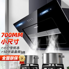万田（wanti）侧吸式油烟机 自动清洗家用出租房抽油烟机小尺寸700mm 710mm小型排烟罩 700mm宽 C17单电机（无清洗）包安装 配围板