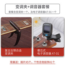 杉贝 SHANBEI 吉他变调夹民谣吉他电吉他合金变调夹尤克里里移调升夹调变音夹子抖音同款 复古古铜变调夹+调音器