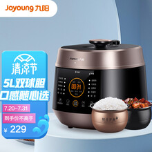 九阳(Joyoung)电压力锅压力煲 5L 铜匠大火 一锅双胆 开盖营养煮 预约定时 电高压锅Y-50C82