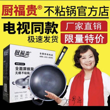 电视推荐厨福贵无烟不粘锅炒锅家用无油平底不沾锅方青卓老师代言电视同款厨富贵炒锅无油烟不粘锅+锅铲一把 厨福贵炒菜锅1套+可视锅盖1个+锅铲1个
