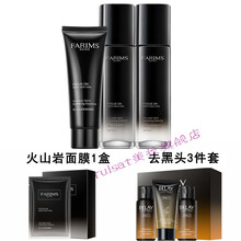 男士火山岩控油保湿护肤品套装水乳洗面奶收缩毛孔爽肤水护肤 A款3件套+去黑头3件套+面膜