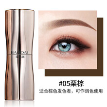 【妮丽雅】宝黛纹绣色料15ml色料纹眉色料纹唇眼线色料 A009栗咖