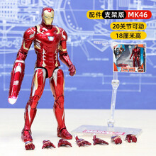 漫威钢铁侠手办可发光模型 蜘蛛侠公仔儿童玩具生日礼物 彩盒-MK46-配件版