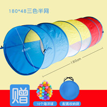 爬行隧道 儿童帐篷阳光彩虹隧道宝宝玩具爬行筒幼儿园婴儿钻洞早教感统室内 180*48厘米三色半网隧道(带收纳袋)