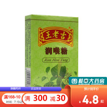 王老吉 润喉糖 56g 铁盒装 含片糖 硬糖xl 28g纸盒装【4盒】
