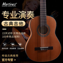 Martinez玛丁尼古典吉他 玛丁尼MC48C /MC58C全单板古典吉他初学者 成人儿童专业考级 马丁尼Prelude JUN36寸红松沙比利面单 原声款