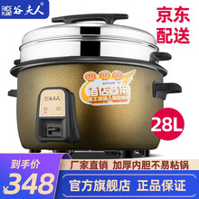 谷夫人  电饭锅大容量 酒店食堂大电饭煲 商用电饭锅 饭店用特大容量电饭锅10-20-30-40人 古铜色28升(30-40人) 28L 带蒸笼 规格
