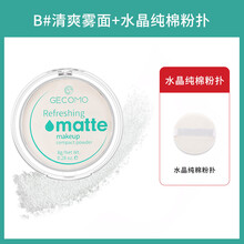 香蕉粉饼定妆散粉控油哑光半透明干粉蜜粉防水定妆粉学生款 B#粉饼+粉扑