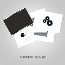 布好玩_幼儿园科学区玩教具纸上电影院莫尔条纹光栅错觉动画观察 光栅动画《C款》7张图纸(+1张条纹纸)