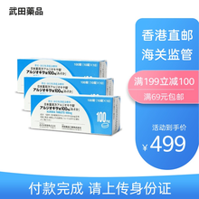 日本进口武田蓝三普幽门杆菌肠胃炎养护胃十二指肠溃疡 紫幽门新款 小蓝盒 武田小蓝盒100粒 3盒