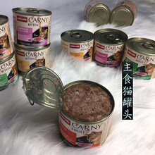 [店铺推荐]Carny卡尼猫罐头营养湿粮幼猫成猫增重200g（单罐装） 【幼猫】牛肉+小牛+鸡肉 日期新鲜-6个月以上