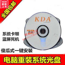 电脑系统一键安装光盘PE启动纯净版w7/8.1 10三合一旗舰 刻录 W764【旗舰版】