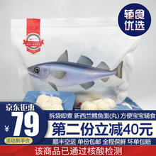 易鲜丰 新西兰鳕鱼丸鳕鱼面宝宝辅食无淀粉 儿童面条 火锅食材 新西兰鳕鱼丸500g(50g*10小包)
