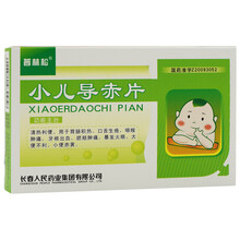 普林松 小儿导赤片 0.17g*30片/盒 1盒装