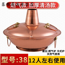 铜火锅电磁炉商用铜制燃气老式卡式鸳鸯锅纯紫加厚专用平底铜锅盆 38cm纯铜清汤锅(燃气卡式炉款) 12人左右使用