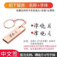 【京闪配送】256G高速U盘超大容量256g金属手机电脑两用优盘防水Type-C刻字定制个性创意车载 256G玫瑰金中文定制 官方标配