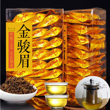 新茶 正山小种红茶武夷浓香型 茶叶多款可选 金骏眉250克50小包一壶两杯