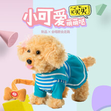 【七夕礼物】儿童玩具狗狗走路会唱歌仿真泰迪狗毛绒电动会说话的牵绳机器小狗 海军蓝有礼物 非充电版79首+礼物