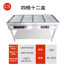 保温售饭台自助餐电热商用食堂热饭菜快餐保温车台式不锈钢快餐车 TEAEGG定制 C5 四格十二盒 () 加厚款