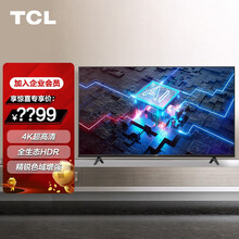 TCL 43A30 43英寸 4K超高清电视 AI智慧屏 1.5+8G 杜比+DTS双解码 网络教育 智能液晶平板电视机