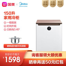 美的（Midea）150升冷柜 玻璃面板 耐磨易清洁 食品级内胆 BD/BC-150KEV白