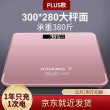 依氏之谜充电款家用电子秤体重秤成人体脂秤防水精准秤称重人体秤减肥称蓝牙计重体重计健康高精度婴儿公斤称 2021年升级款 加大加厚 PLUS款体重秤