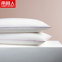 南极人高档品牌家纺 A类母婴级柔软枕头白领低枕矮呵护颈椎枕芯羽丝绒枕头一对装双人家用旗舰新品 48×74cm紫小软