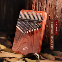 新款luru卡林巴琴拇指琴21音kalimba17音手指钢琴高端礼物 新款A类赞比亚花板式【17音+全套赠品】