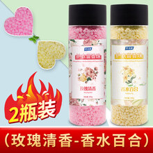 洗衣清香剂 留香珠持久香味洗衣香珠衣物洗衣服增香剂男凝珠颗粒护衣清香神器 玫瑰清香+香水百合 200g