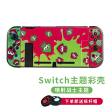 OIVO 任天堂switch保护壳 游戏主题分体保护套 ns游戏机配件 主机手柄分体保护壳+摇杆帽 喷射战士壳+红蓝猫爪