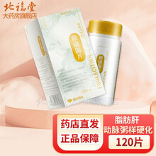 金古密 卵磷脂片 0.1g*120片/盒 用于脂肪肝动脉粥样化等疾病的辅助治疗药房直发假一赔十 1盒装