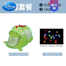迪士尼 （Disney）儿童帐篷游戏屋室内外男孩女孩公主小房玩具城堡防蚊帐子分床神器生日礼物抖音网红 恐龙+5米星星灯