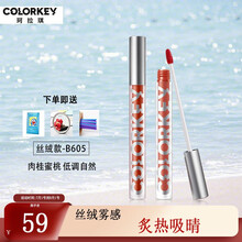 colorkey 珂拉琪唇釉学生哑光口红空气丝绒唇釉雾面明星同款 B605肉桂蜜桃