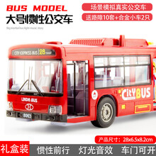 双层巴士 公交车玩具大号开门仿真校车公共汽车玩具车男孩双层大巴士2儿童3 公交车(红)【音乐故事/开门 /语音播报】