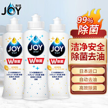 JOY 日本进口 超浓缩洗洁精 超值套装 170ml*1瓶（微香 ）+170ml*2瓶（柠檬）除菌去油不伤手