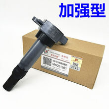北汽E130 E150 迷迪 绅宝 D50 D20 4A91 点火线圈 高压 X55X35线圈1个加强型