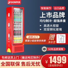 东贝LC-290冷藏展示柜商用立式保鲜饮料柜超市单门冰柜红色冷藏 红色单门无灯箱高颜值290L
