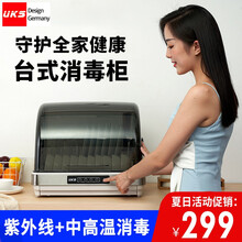 德国UKS小型紫外线消毒柜家用迷你碗筷机台式桌面保洁碗柜餐具保洁消毒柜奶瓶消毒厨房小工具收纳柜 浅灰色 32L