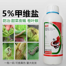 5%甲维盐甲氨基阿维菌素果树潜叶蛾食心虫玉米螟小菜蛾夜蛾青虫药 100g