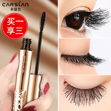 卡姿兰睫毛膏 大眼睛防水防汗纤长持久卷翘自然根根分明不易晕染 轻羽睫毛膏