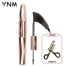 YNM睫毛膏双头浓密纤长防水防汗卷翘不晕染女持久眼睫毛膏定型懒人睫毛打底膏细刷头极细双头两用9.5g YNM睫毛膏