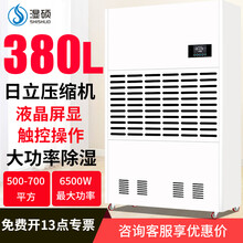 湿硕大功率工业除湿机地下室仓库除湿器车间抽湿机配电房吸湿器VIH 380升每天除湿 700平方适用
