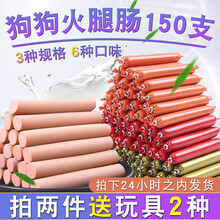 安心狗狗火腿肠150支泰迪幼犬无盐整箱宠物狗吃的零食香肠100支 牛肝 6个月以上