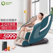 奥佳华（OGAWA）按摩椅家用全身智能按摩沙发椅子全自动零重力太空舱按摩椅元气能量椅OG-7508 原野绿