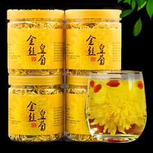 5折 金丝皇菊一朵一杯修水菊花茶花茶散装罐装黄金菊花茶 【搭配】皇菊1罐+枸杞1罐