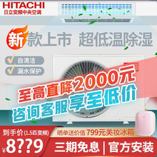 日立（HITACHI）风管机一拖一中央空调家用直流变频包安装UX系列 （1.5匹 适用15-18㎡）包安装