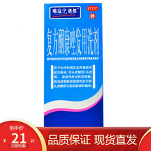 修正依然 复方酮康唑发用洗剂 50ML