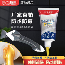 【特价秒杀】【库存即将售完，在线支付优先发货】2瓶装瓷砖美缝剂 瓷缝剂墙地砖防水防霉填缝剂勾缝剂 美缝剂米黄色 2瓶
